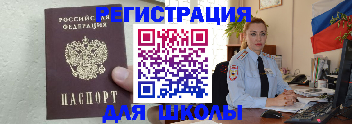 прописка 2025 в Инте