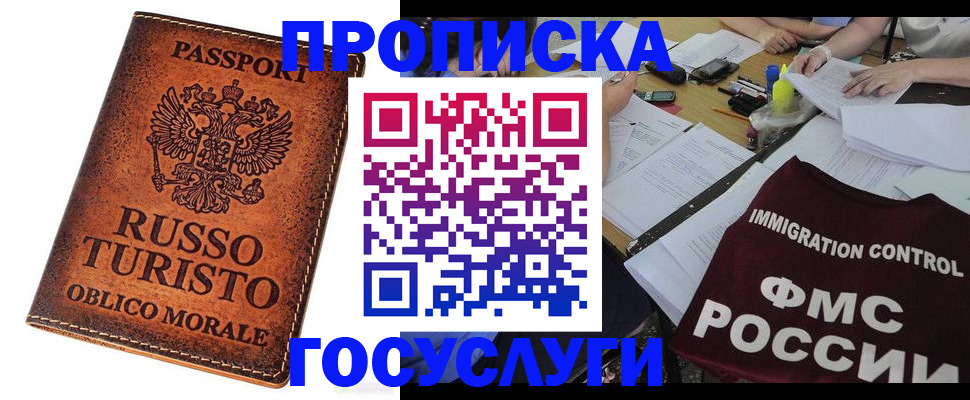 прописка в квартире в Инте