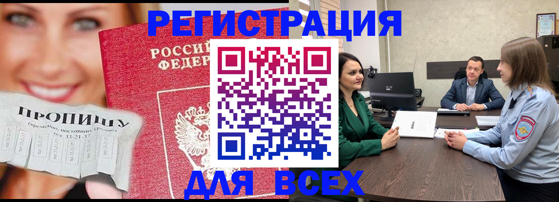 прописка иностранных граждан в Инте
