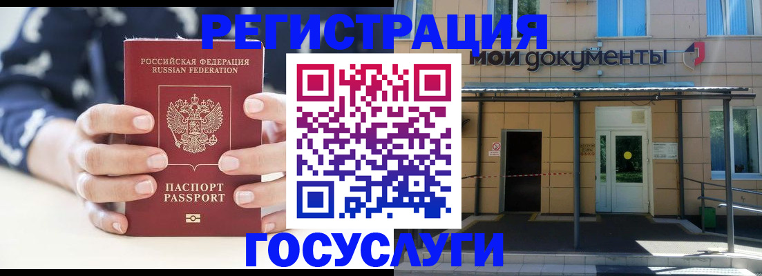 временная регистрация поиск в Инте