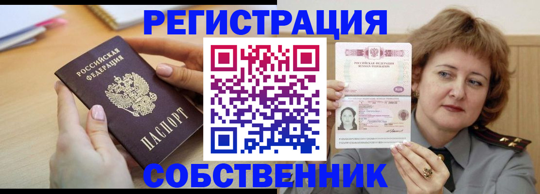 временная регистрация поиск в Инте